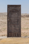 Berber door #3